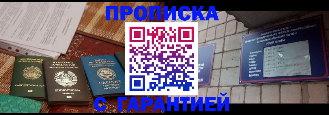 временная регистрация законно в Тынде
