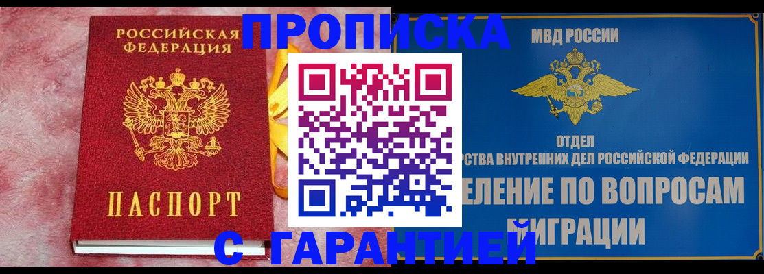 найти адрес прописки в Тынде