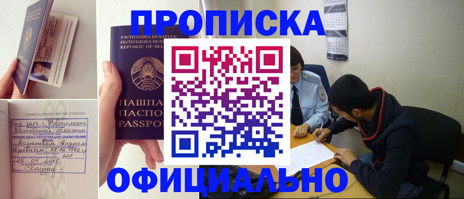 временная регистрация для всех в Тынде