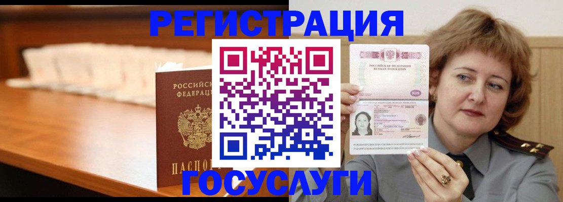 временная регистрация недорого в Тынде