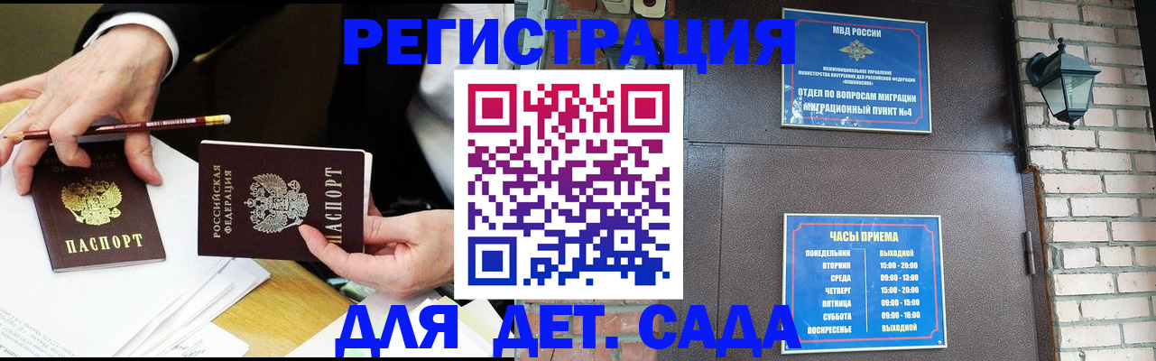 прописка штамп в Тынде