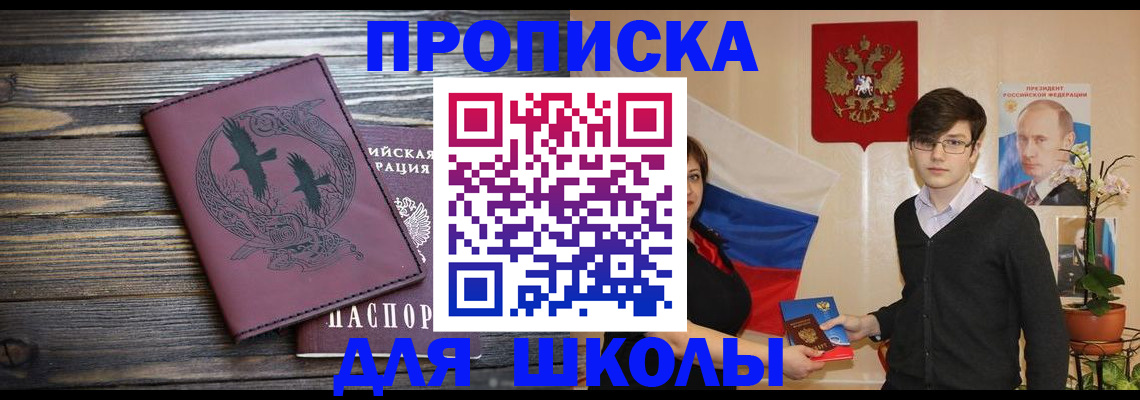 временная регистрация поиск в Тынде